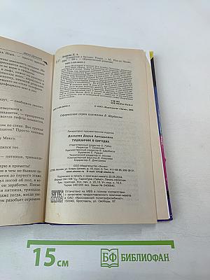 Мушканчик в бигудях