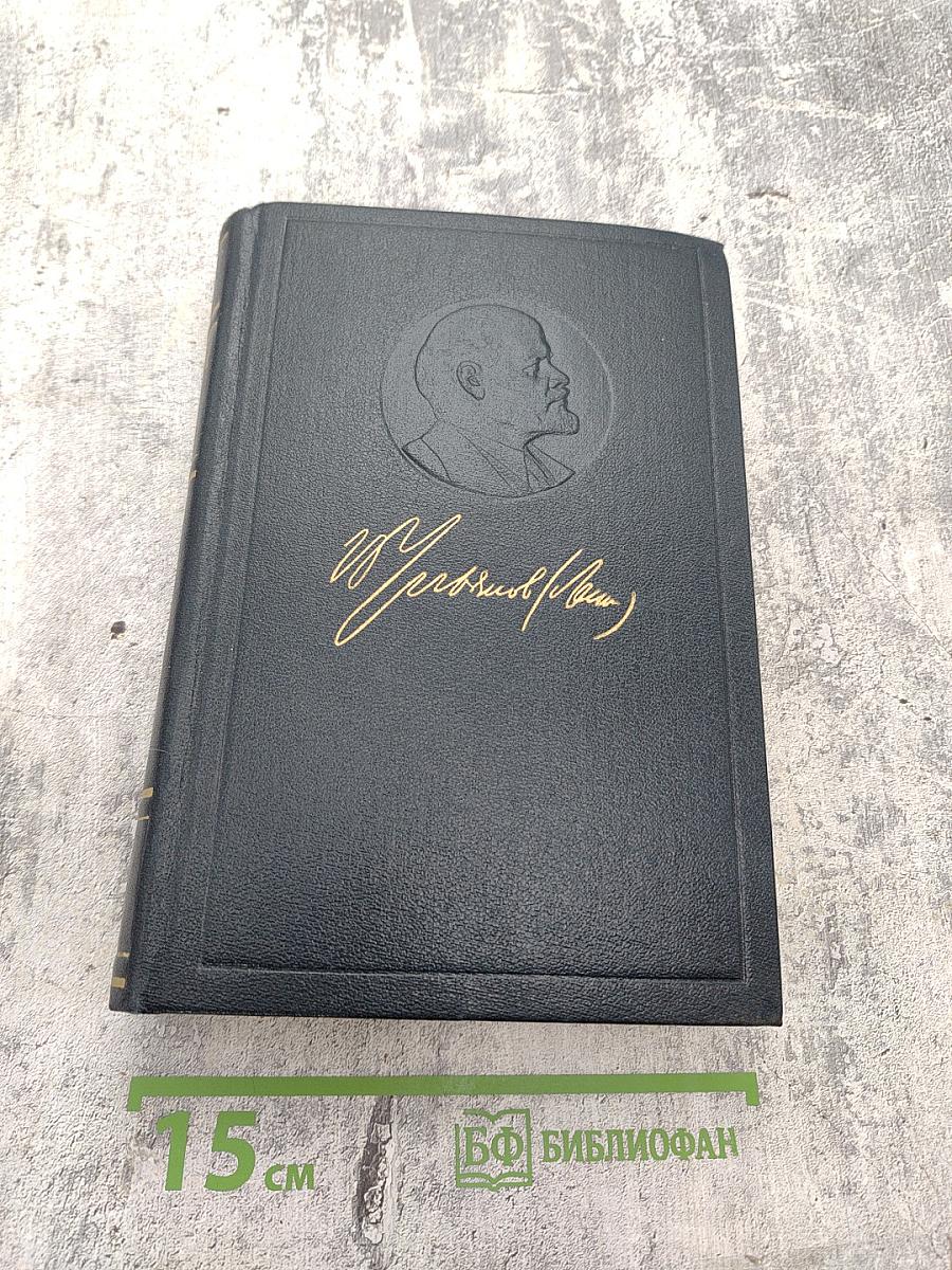 Полное собрание сочинений. Том 21