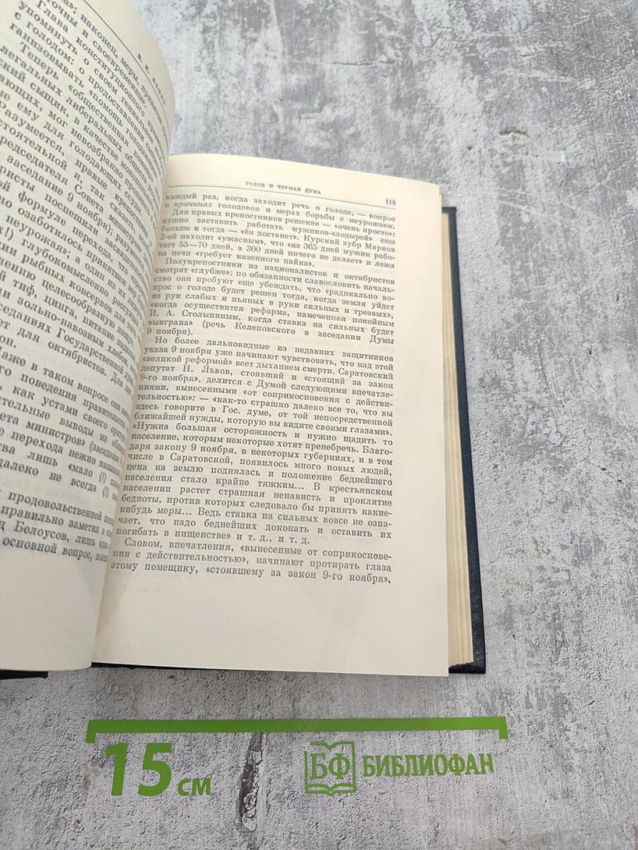 Полное собрание сочинений. Том 21