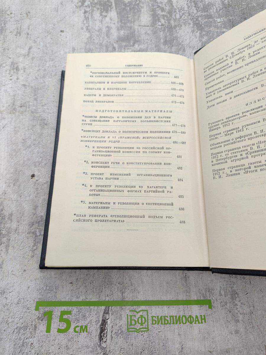 Полное собрание сочинений. Том 21