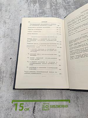 Полное собрание сочинений. Том 21