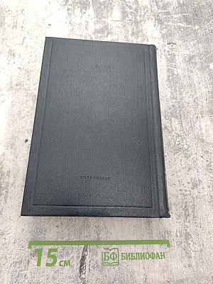 Полное собрание сочинений. Том 21