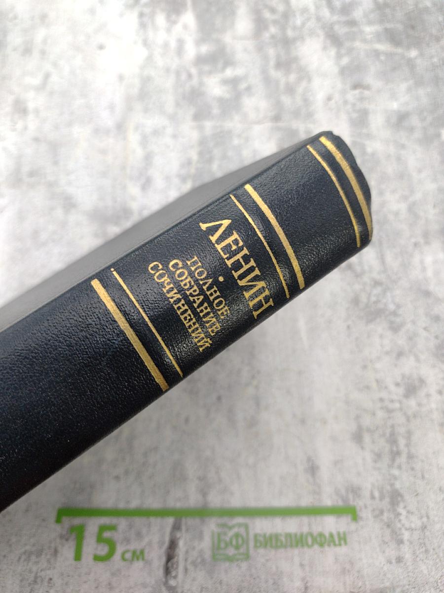 Полное собрание сочинений. Том 21