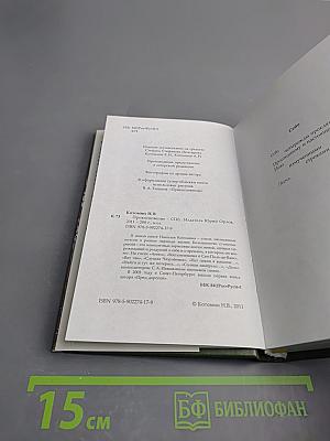 Прикосновение