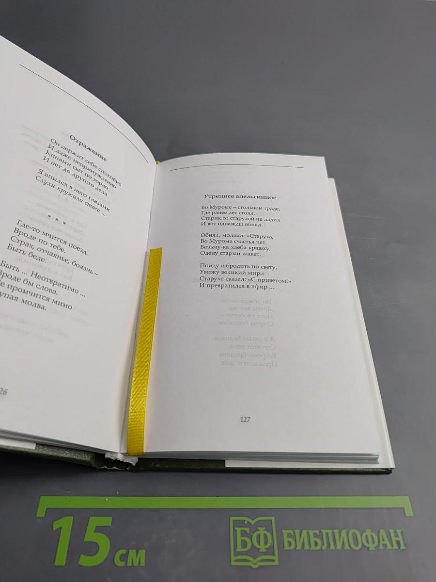 Прикосновение