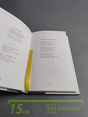 Прикосновение