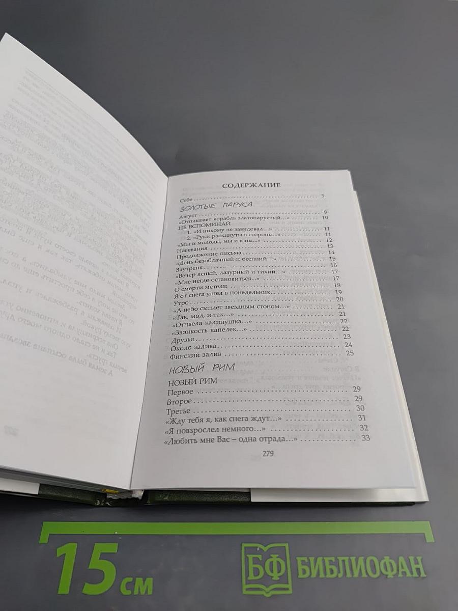 Прикосновение