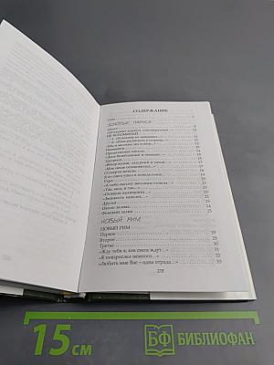 Прикосновение