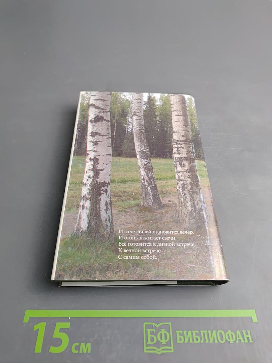 Прикосновение