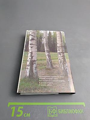 Прикосновение