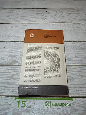 Русская философская поэзия