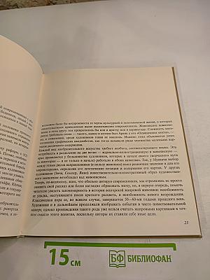 Жанровые картины Венгерской национальной галереи