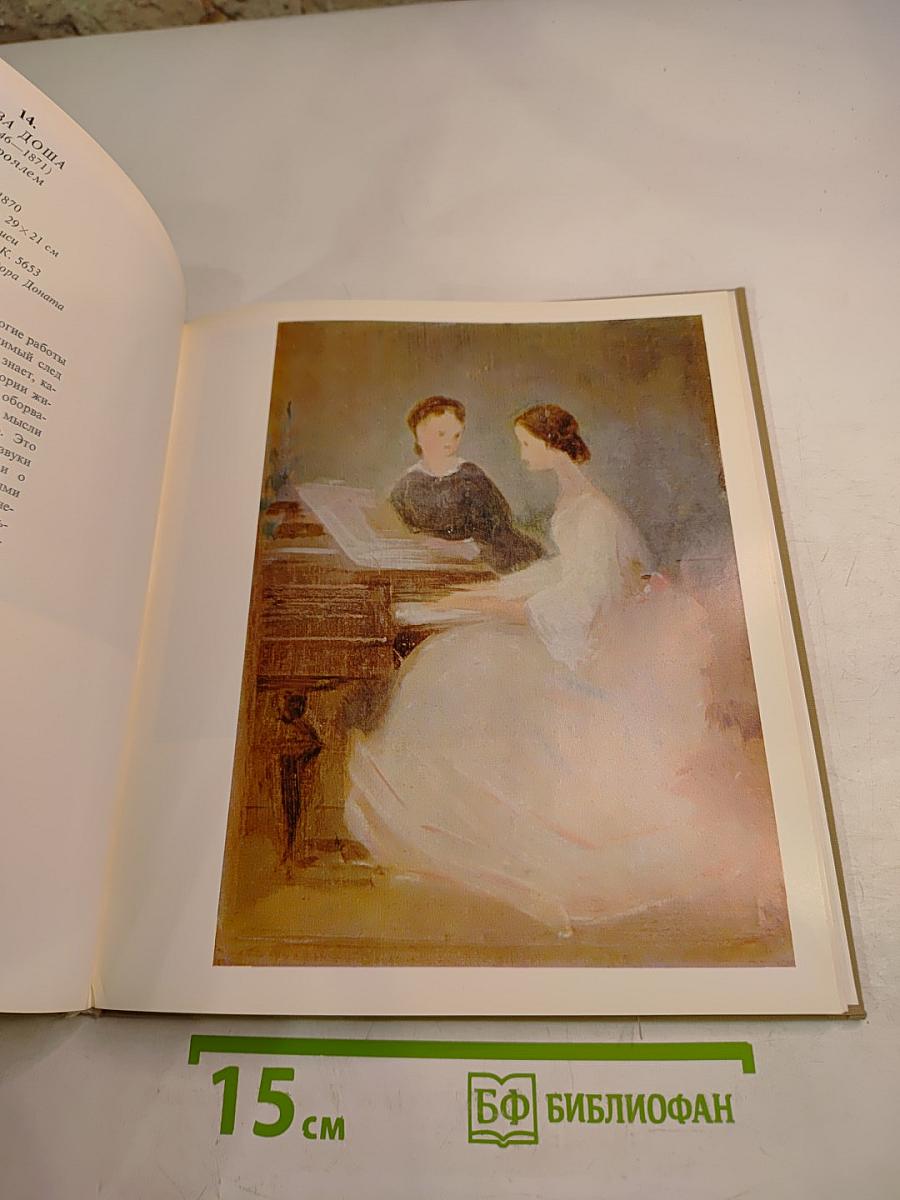 Жанровые картины Венгерской национальной галереи