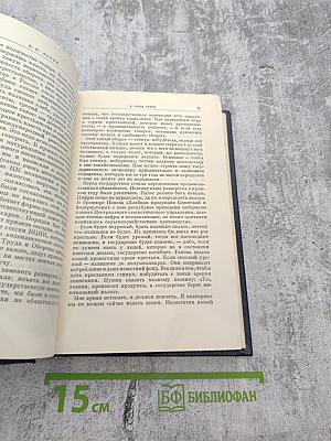 Полное собрание сочинений В.И. Ленина. Том 43. Март - июнь 1921
