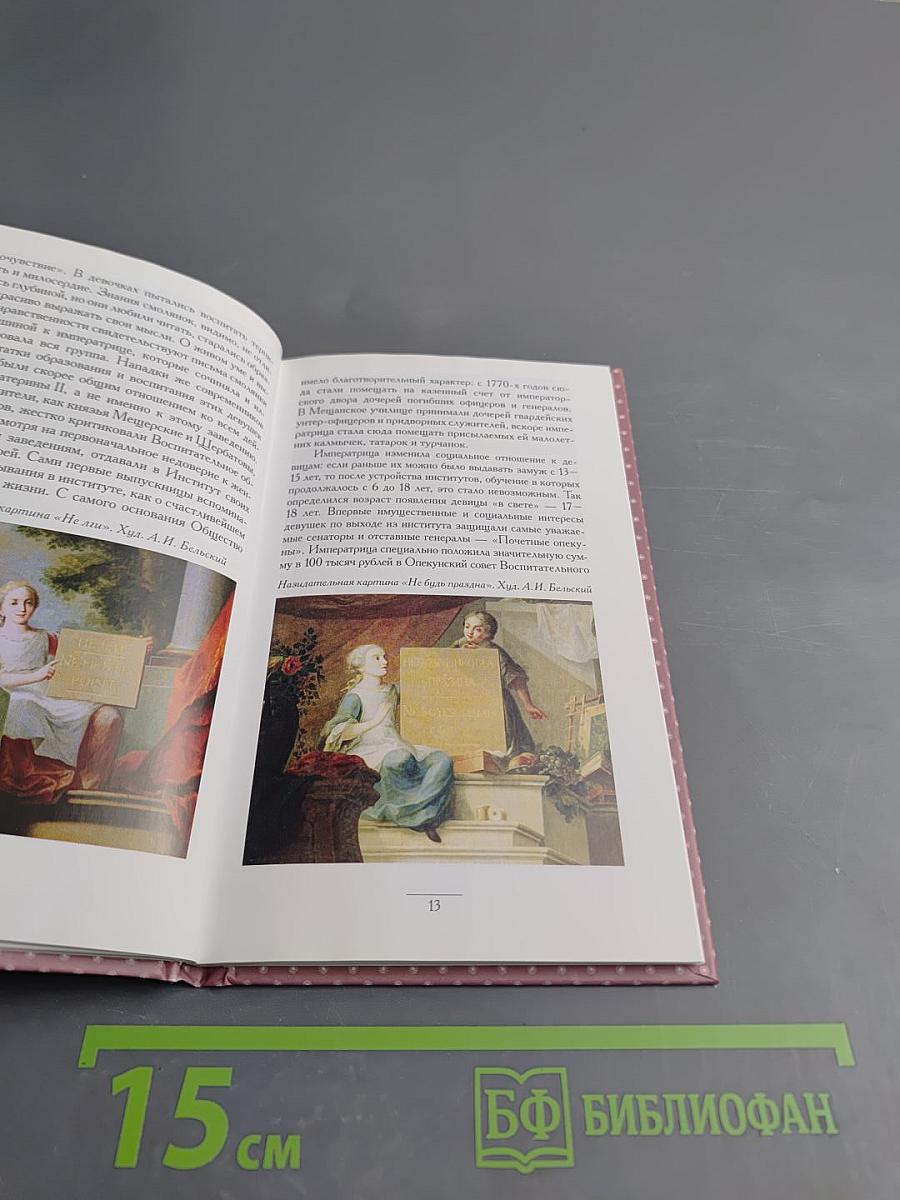 Петербурженка