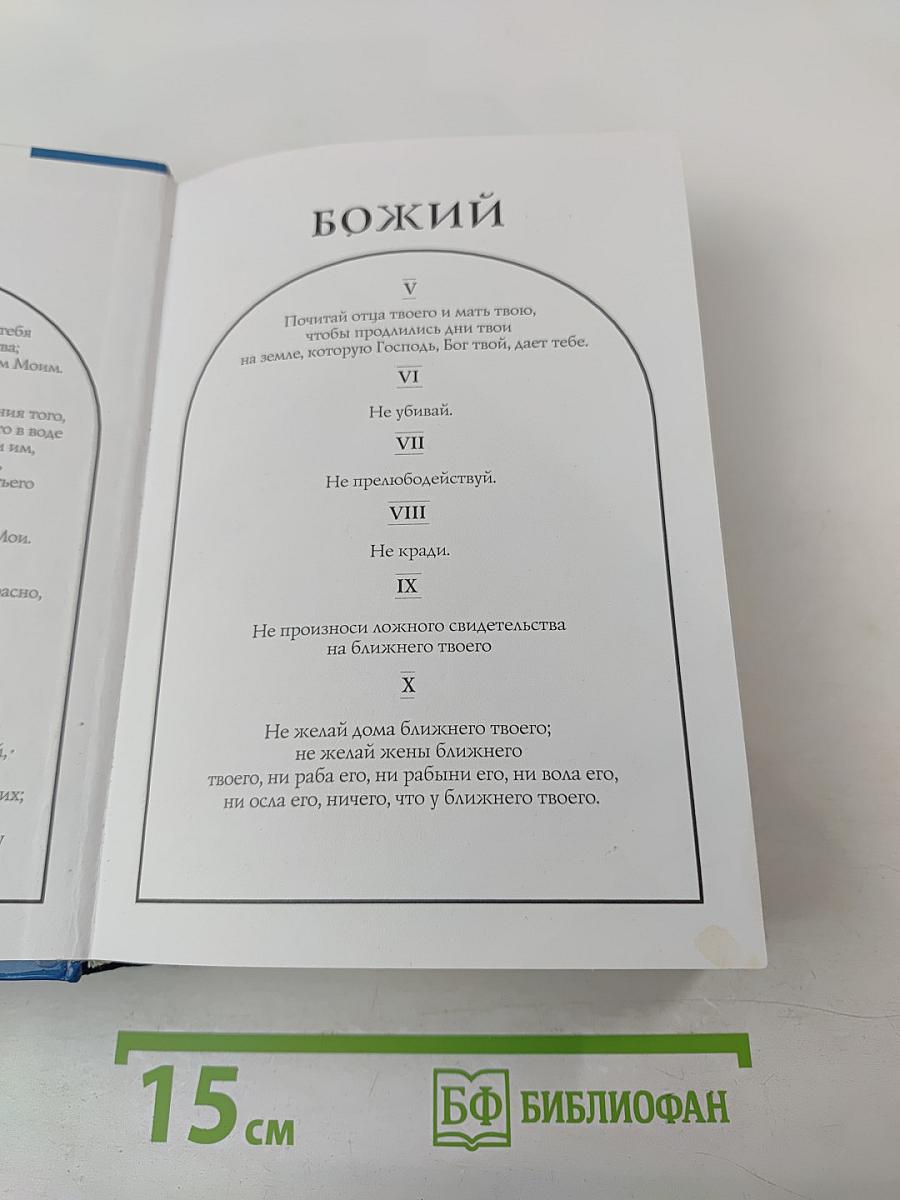 Желание веков