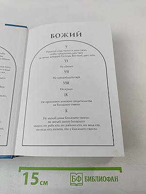 Желание веков