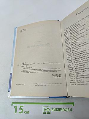 Желание веков