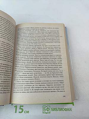 Желание веков