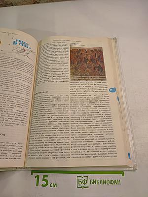 Энциклопедический словарь юного филолога