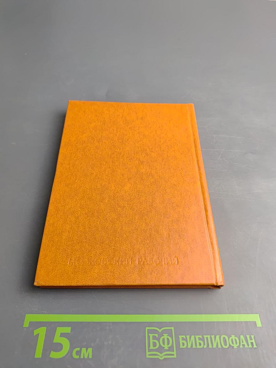 Мир Пушкина в его рисунках 1820-е годы