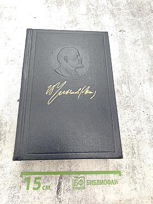 Полное собрание сочинений. Том 44. Июнь 1921 - март 1922