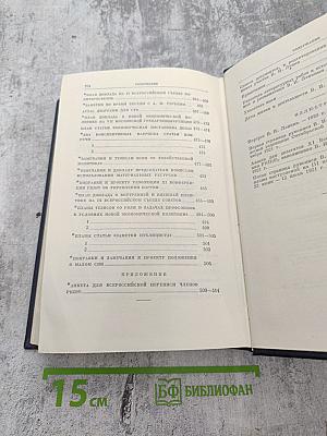 Полное собрание сочинений. Том 44. Июнь 1921 - март 1922