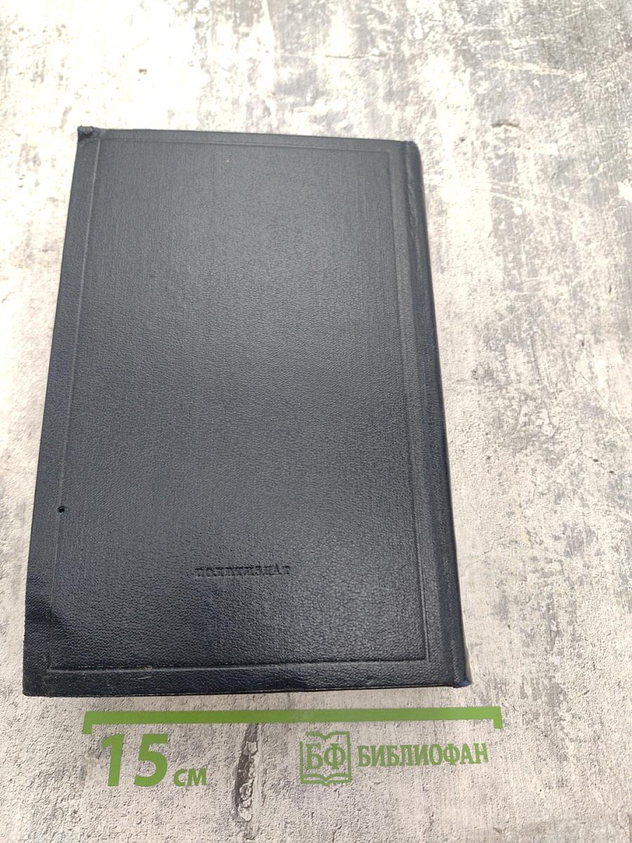 Полное собрание сочинений. Том 44. Июнь 1921 - март 1922