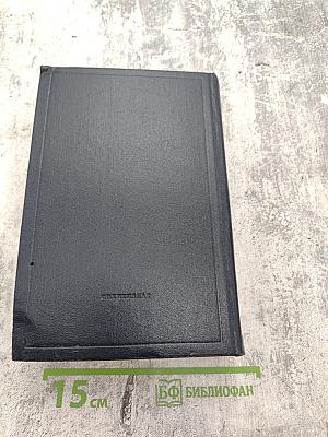 Полное собрание сочинений. Том 44. Июнь 1921 - март 1922