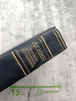 Полное собрание сочинений. Том 44. Июнь 1921 - март 1922