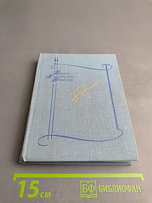 Ветер с юга и Мать