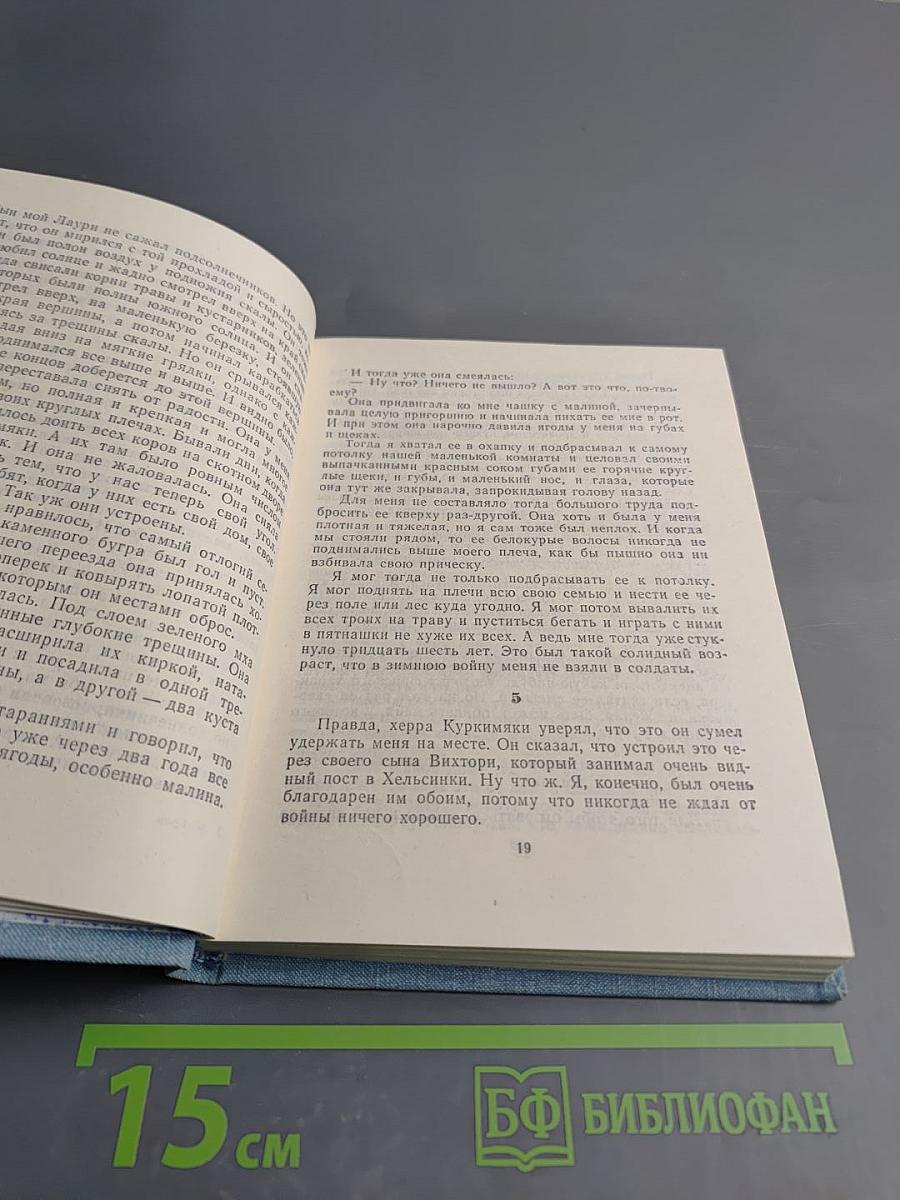 Ветер с юга и Мать