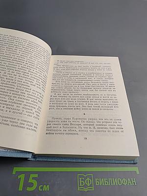 Ветер с юга и Мать