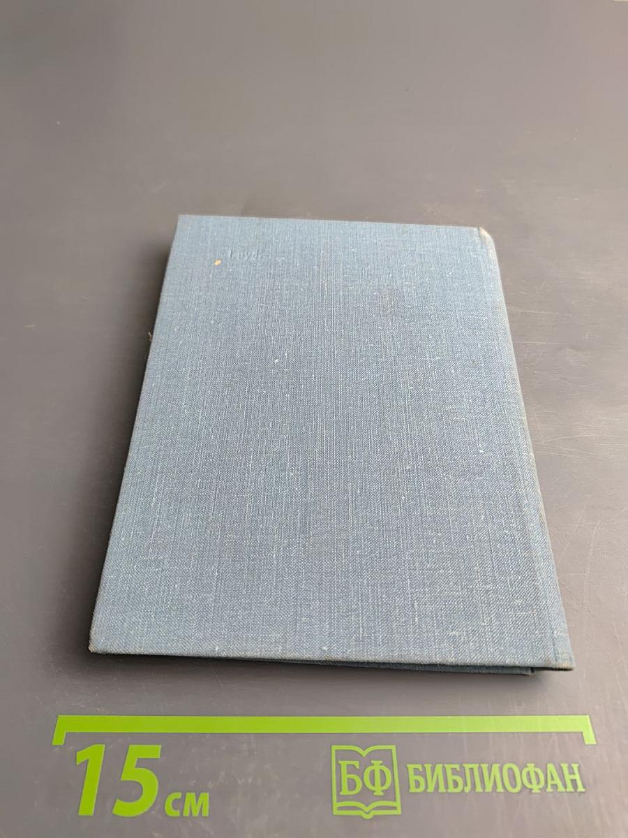 Ветер с юга и Мать