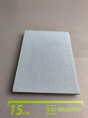 Ветер с юга и Мать