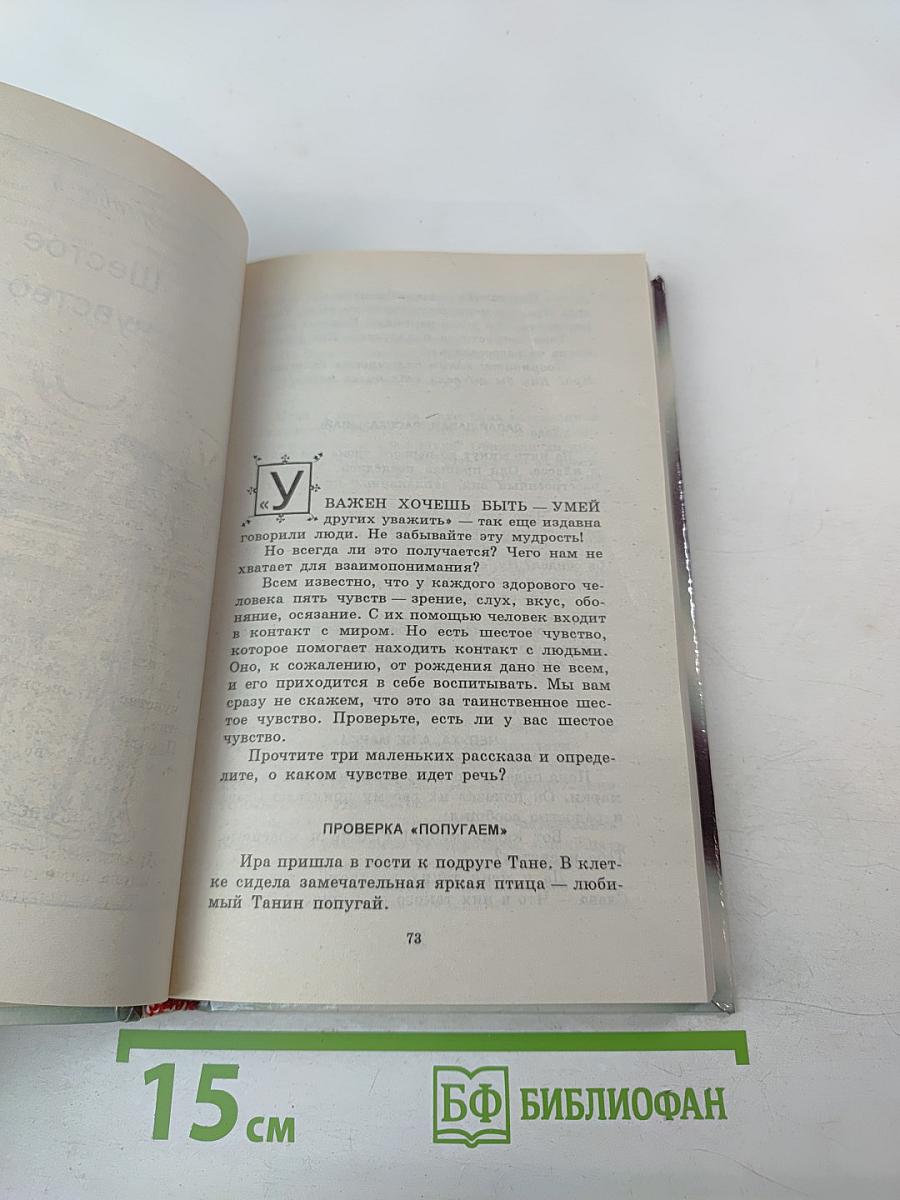 Энциклопедия этикета