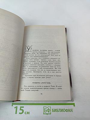 Энциклопедия этикета