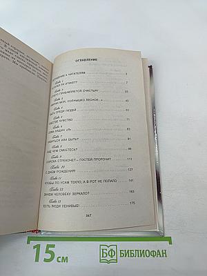 Энциклопедия этикета