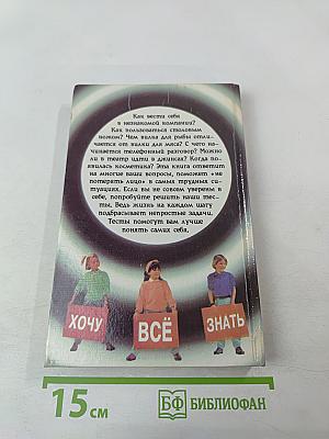 Энциклопедия этикета