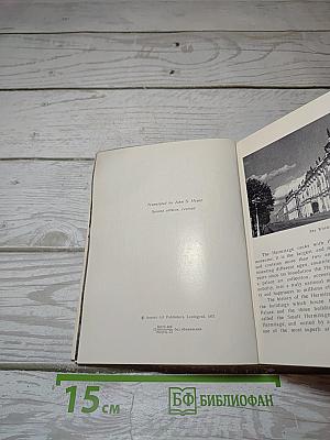 The hermitage. room-to-room guide