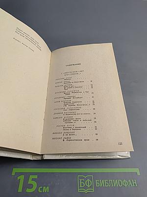 Венок Лермонтову