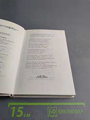 Лирика для девочек. Стихи в ваш альбом