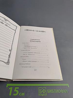 Лирика для девочек. Стихи в ваш альбом