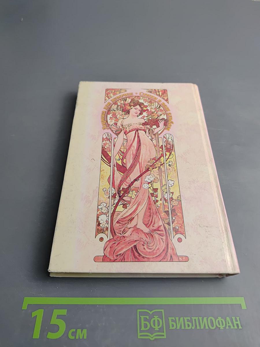 Лирика для девочек. Стихи в ваш альбом