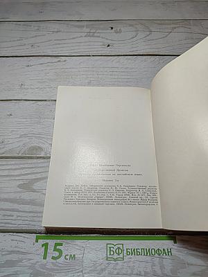 The hermitage. room-to-room guide
