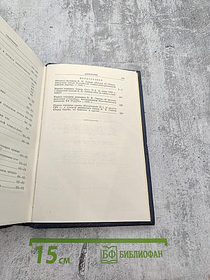 Полное собрание сочинений. Том 13: Май - сентябрь 1906