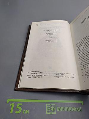 Петербургские трущобы. Книга первая. Части первая-четвертая