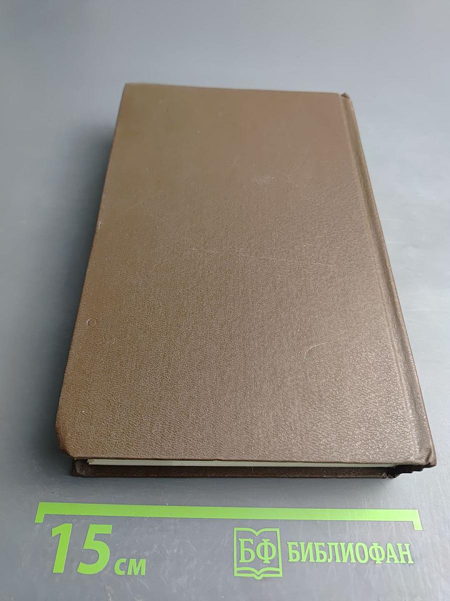 Петербургские трущобы. Книга первая. Части первая-четвертая