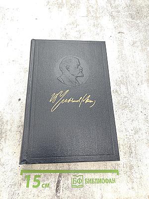 Полное собрание сочинений. Том 47. Письма 1905 - ноябрь 1910