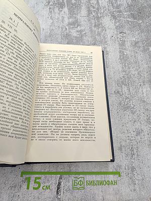 Полное собрание сочинений. Том 47. Письма 1905 - ноябрь 1910